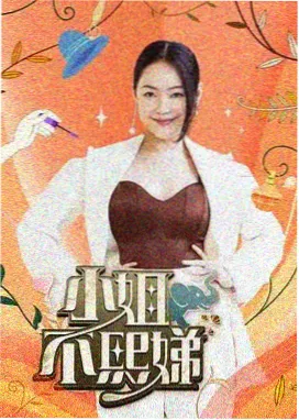 星光影视喜剧之夜脱口秀
