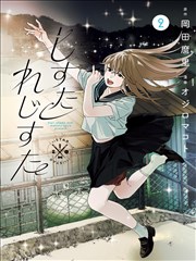 星光影视国际导演合作科幻